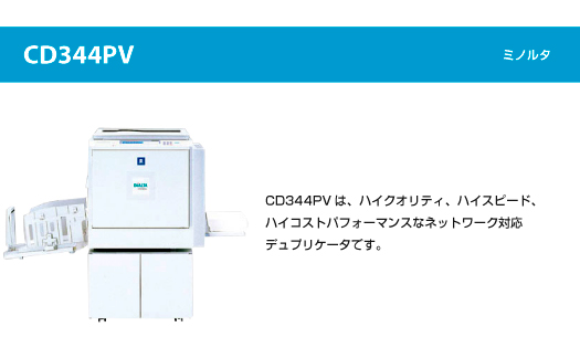 CD344PV